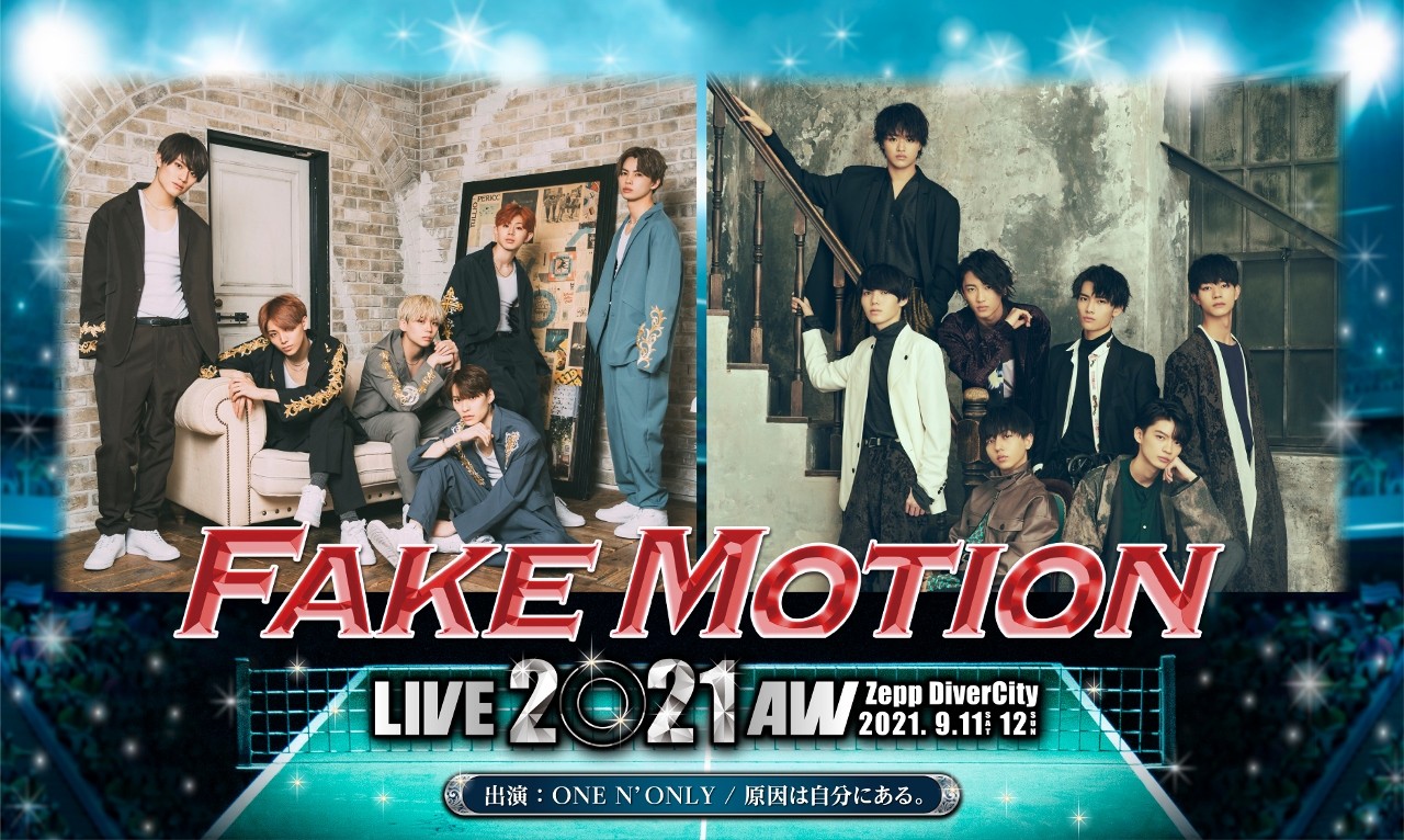 「FAKE MOTION LIVE 2021 AW」Zepp DiverCity (Tokyo)