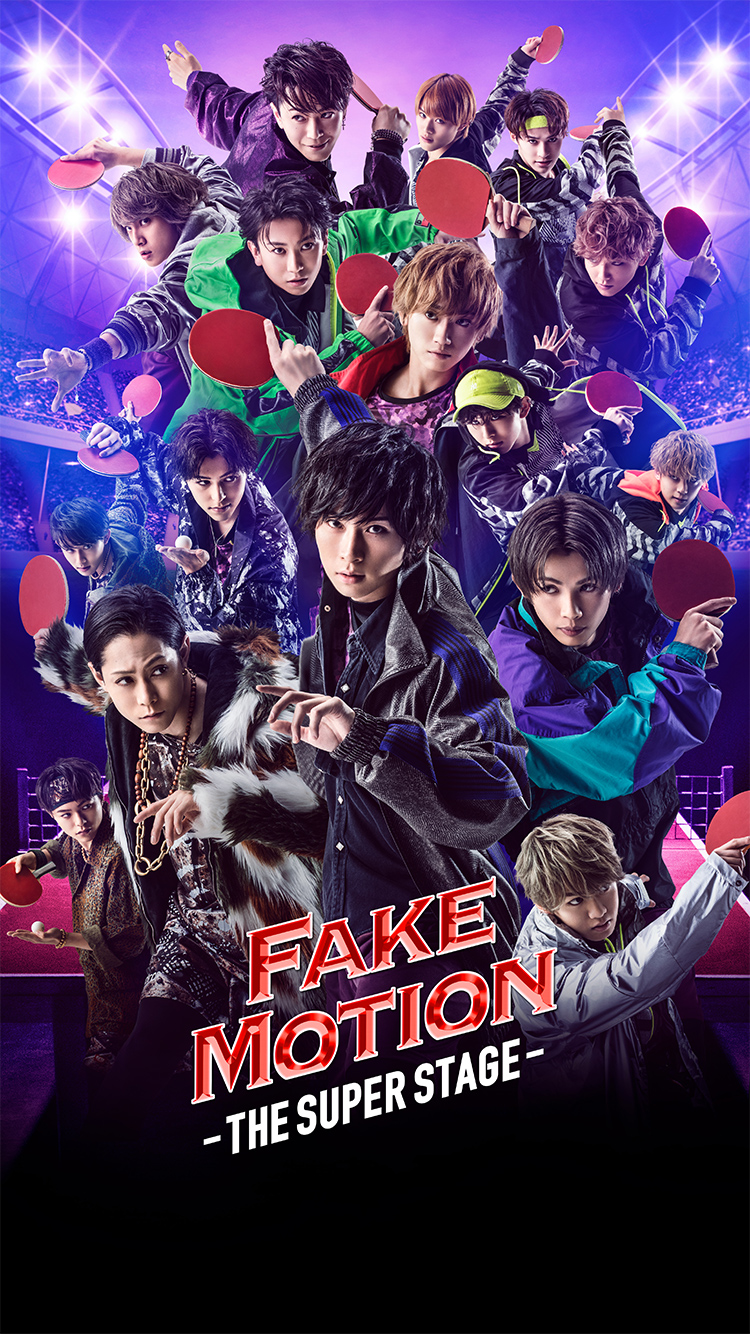 FAKE MOTION-卓球の王将-〈4枚組〉 - 日本映画